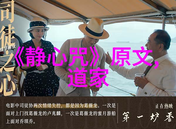 道教哲学与实践探究深度剖析中国古代宗教文化的核心思想