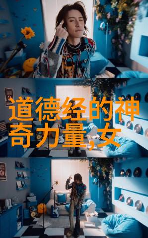 现代中国社会中的道家思想复兴趋势和代表人士