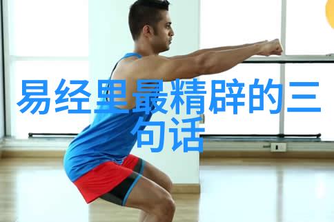 无为我是不是也该学学这门无为功夫