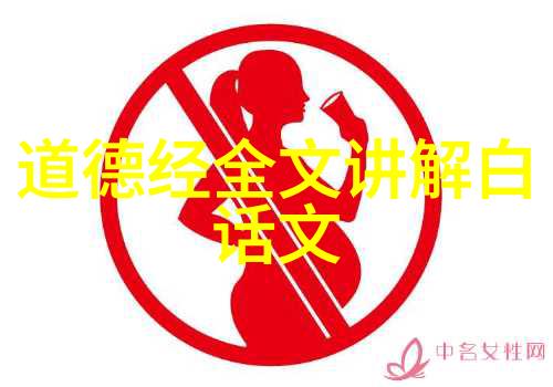 无为才能无不为修养与内心的平和
