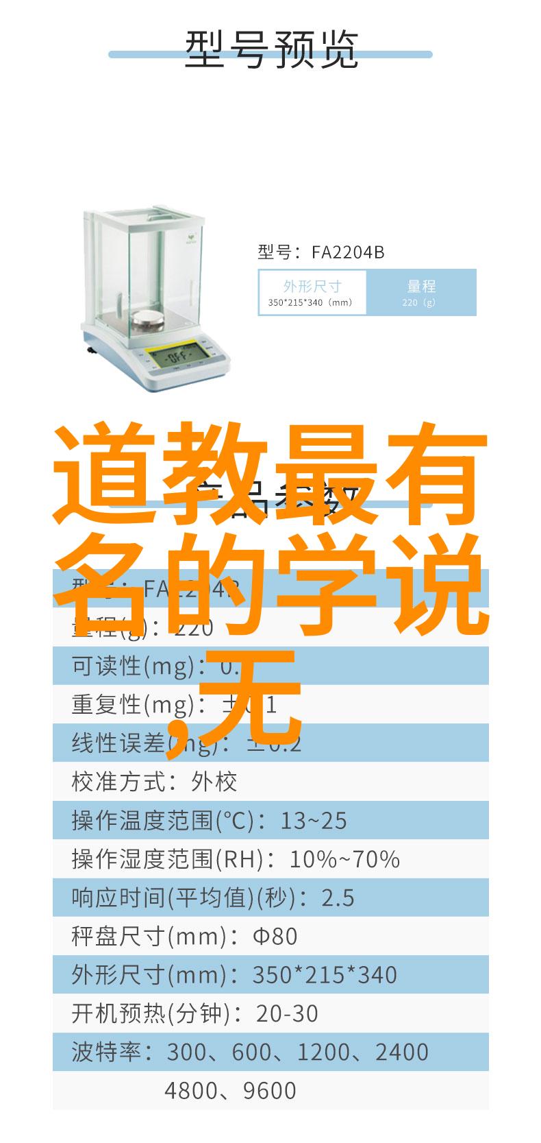 房中秘籍解读道家的内家修炼之道