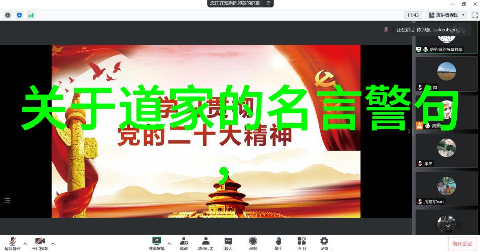 超越时空 道家名字背后的历史意义与文化价值