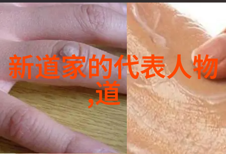 道法自然老子道德经带拼音的智慧