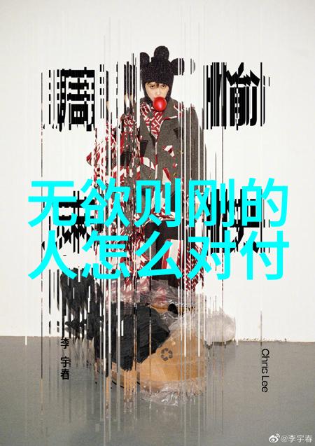 君临天下帝王术的法家道德探究
