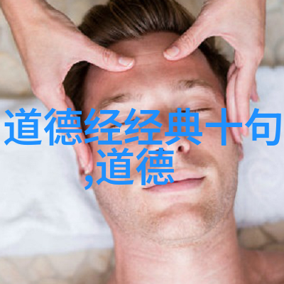 道者隐匿的智慧之光
