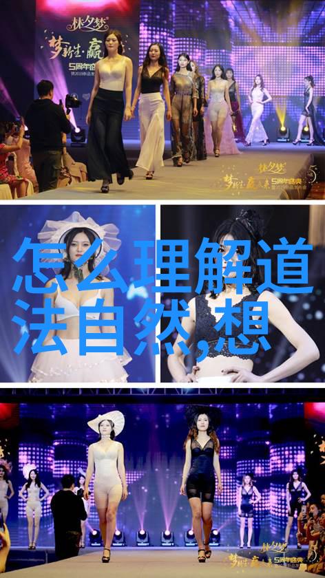 道德经拼音完整版免费下载探索古代智慧的新方式
