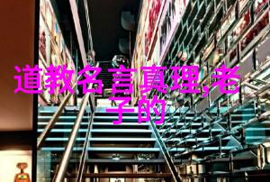 历史演变中的定论分析那些变化多端的老话新说