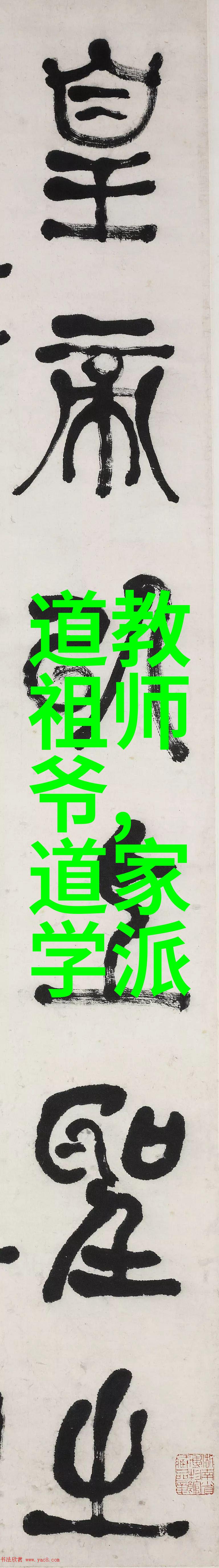 老子智慧之光探究道家哲学中的100句精髓