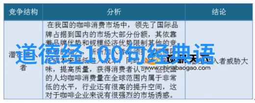 道心清澈的修行者探索当代道士的精神世界