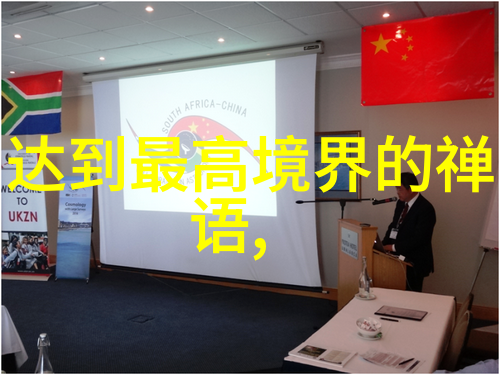 運用__無限世界的視野與現代科技相融合