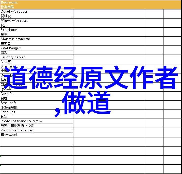道教四大真人指的是-揭秘古代道教中的四大圣者