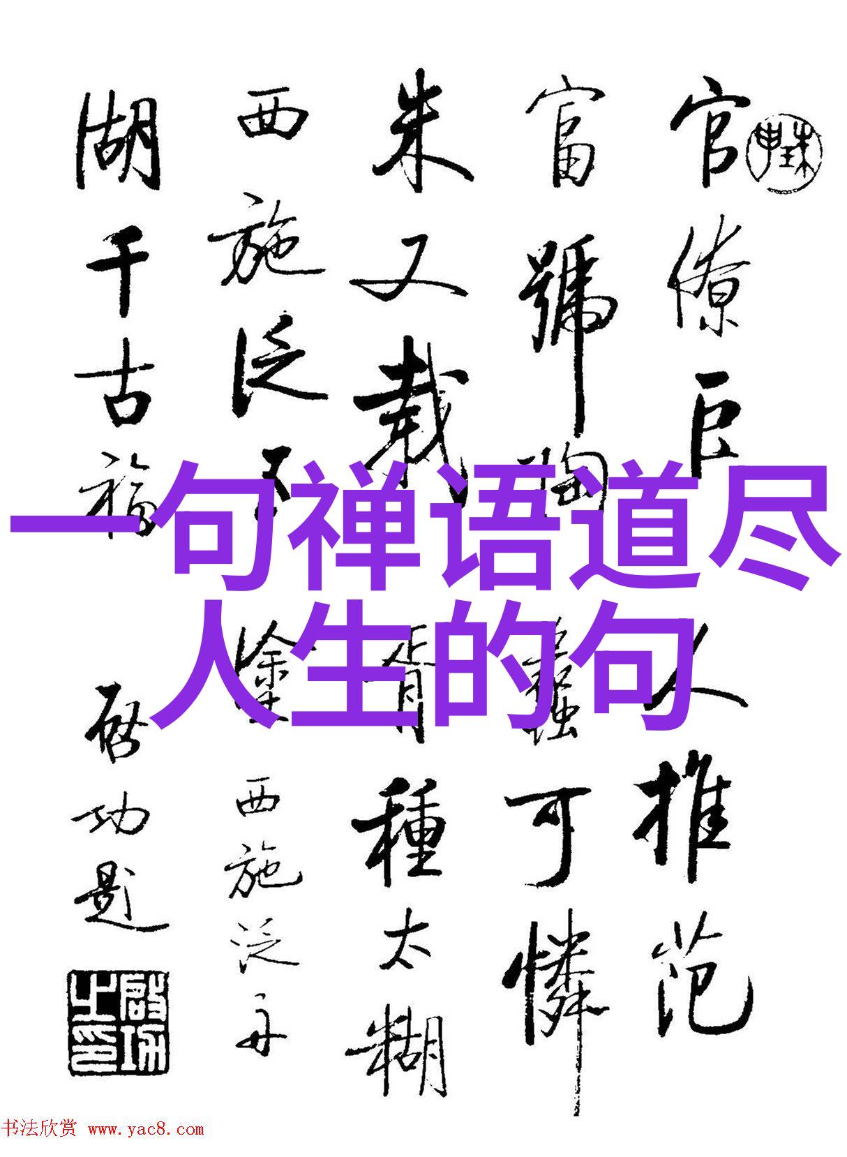 念九字真言祈福还是诅咒探究其深远后果