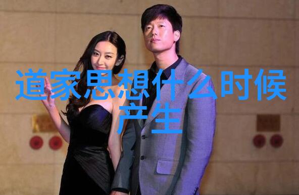 探寻道教经典混元咒出自于哪一部重要著作