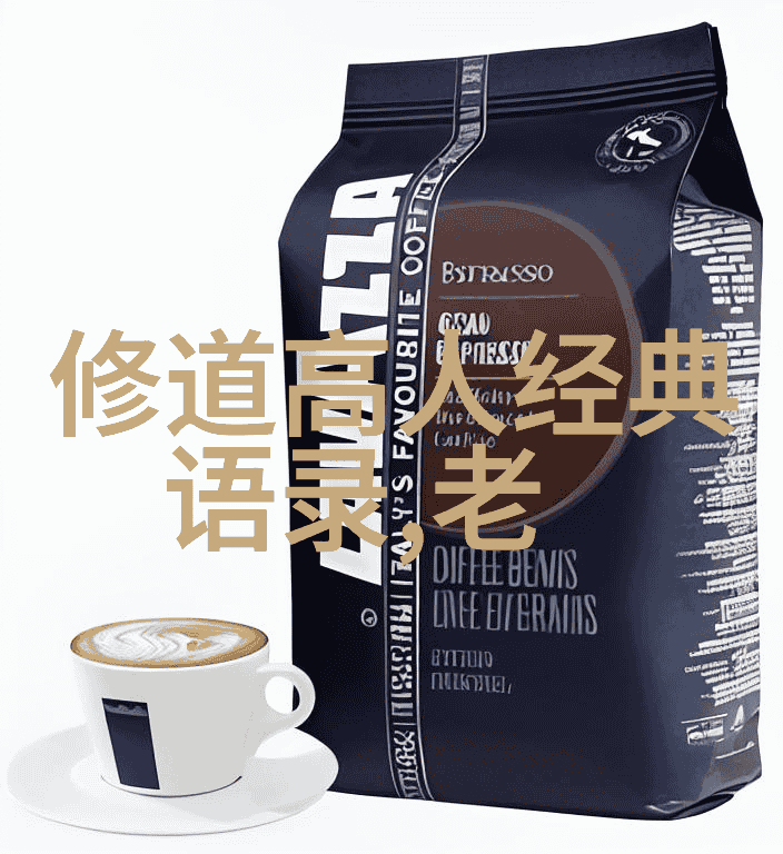 老子的道德经二年级智慧启蒙