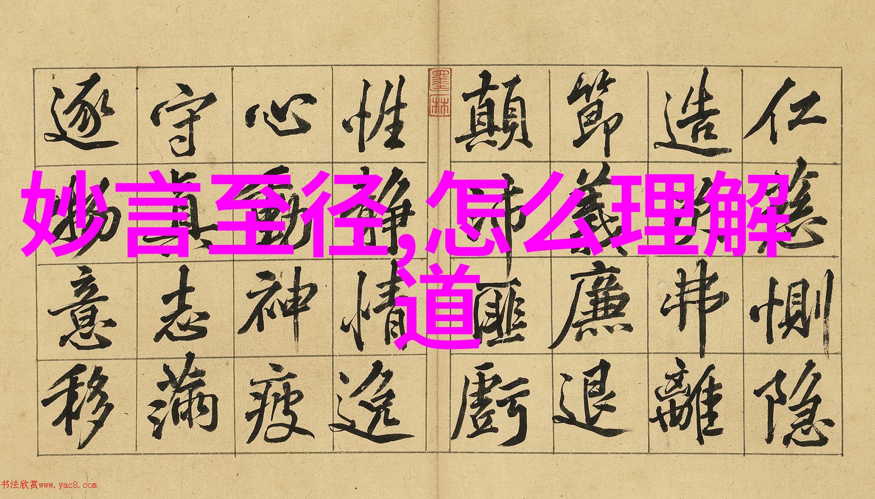 生活中的无为之美从日常小事悟出和谐世界的智慧