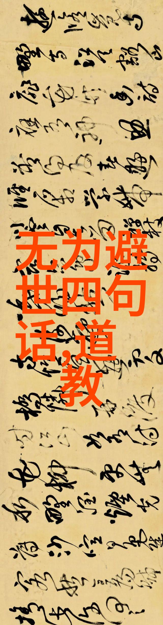 心伤未愈情绪波动中的他与她