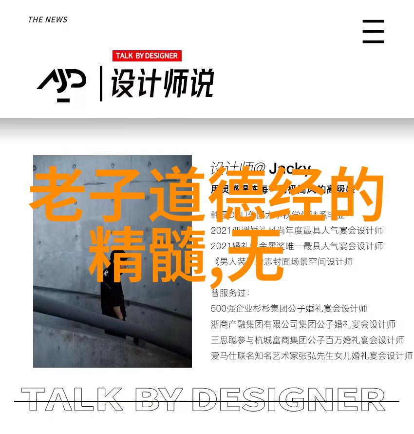 道法自然与科技进步现代科技如何体现了简单理念