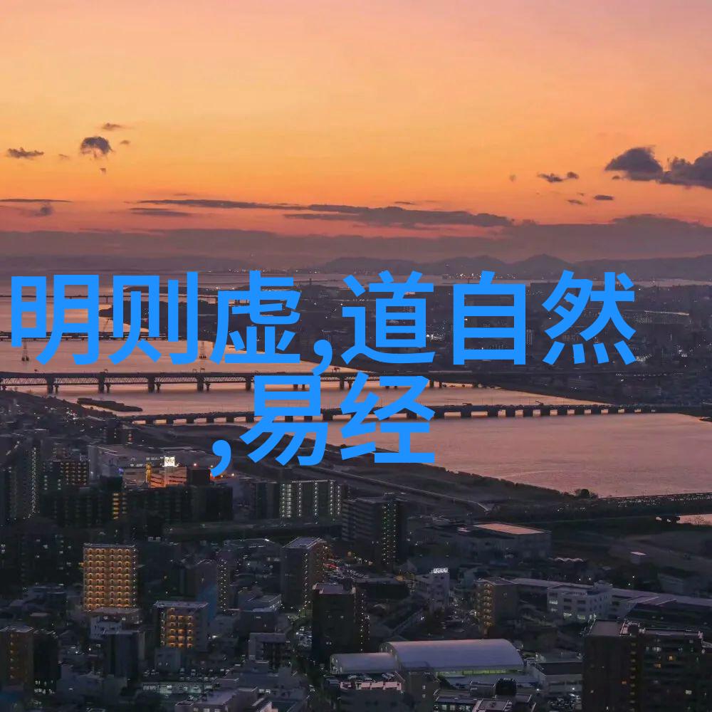道家文化代表人物与经典道家哲学名著老子周易庄子列传