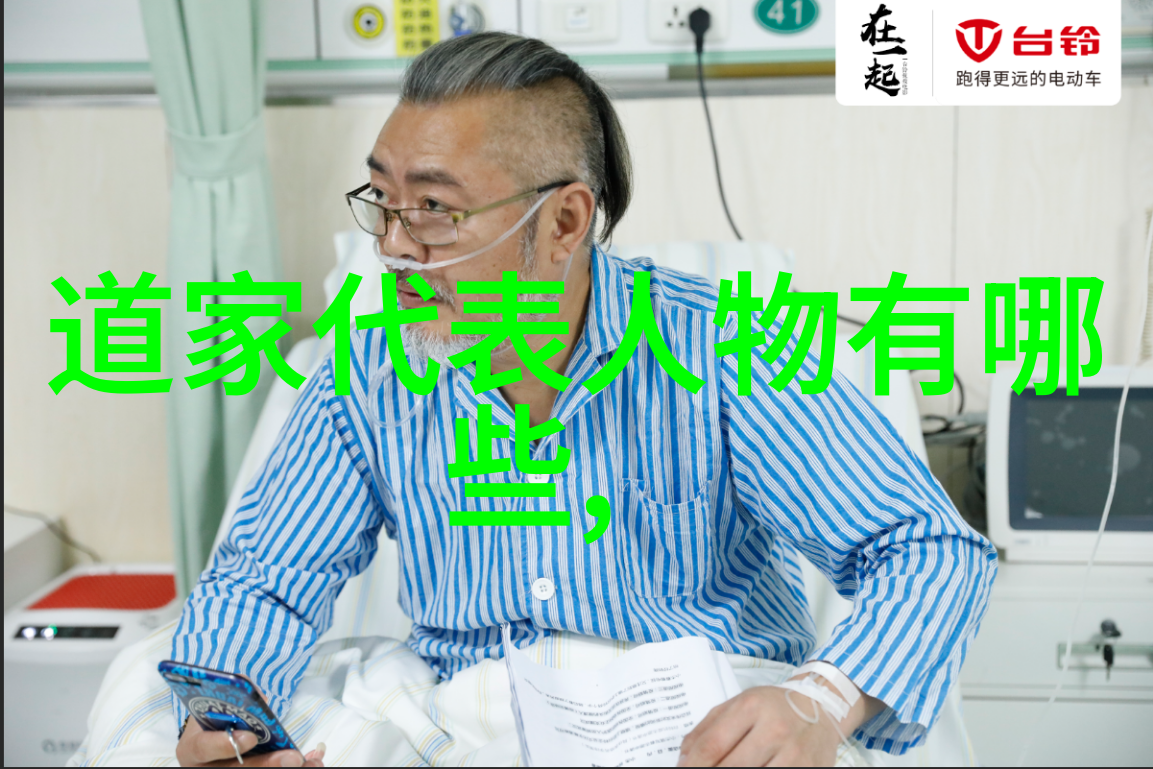 人物与道教-道韵中的传奇揭秘古代文人中与道教相关的神秘一面