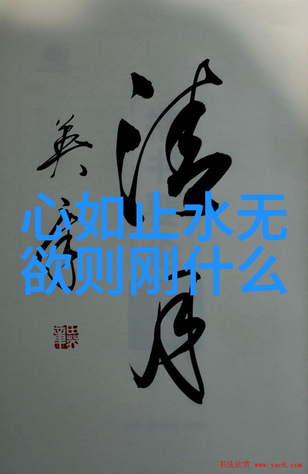 探索修行之美诗句中的哲理与生活智慧