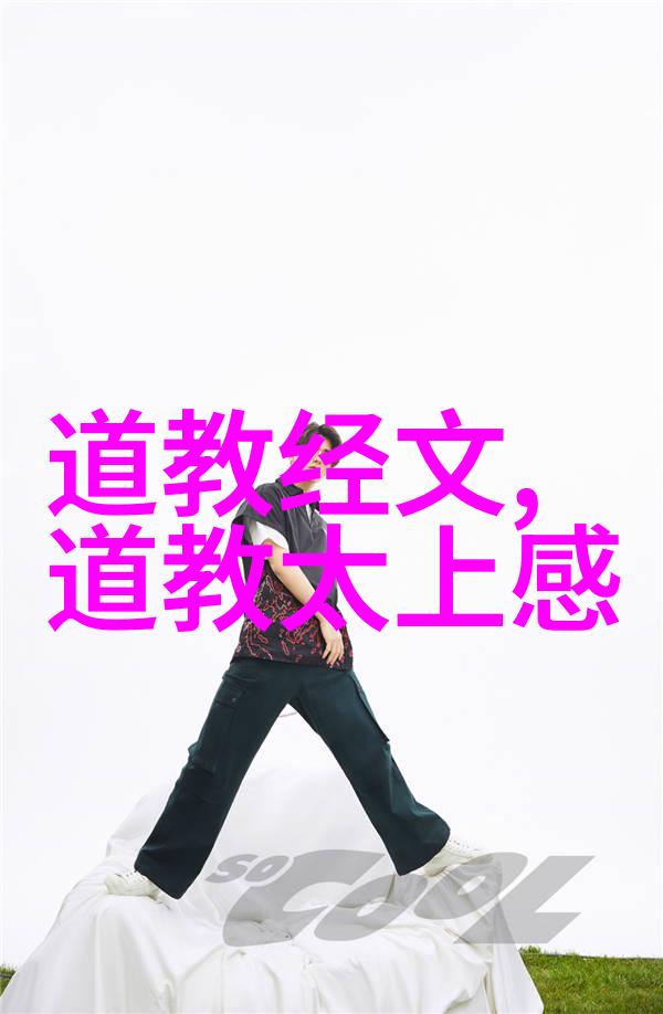 人生不必忙碌追求无为之美好生活