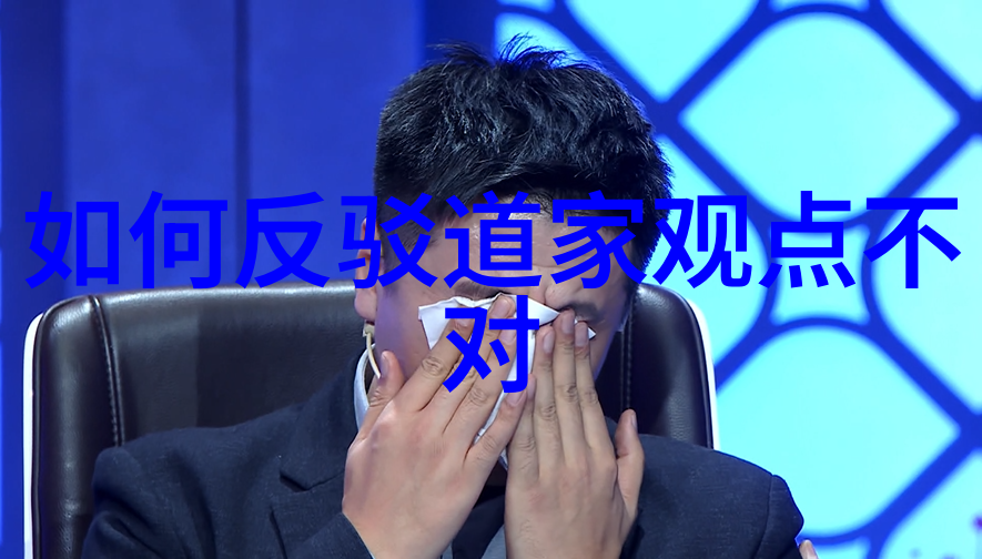 道教哲学探究揭秘千年内丹之谜