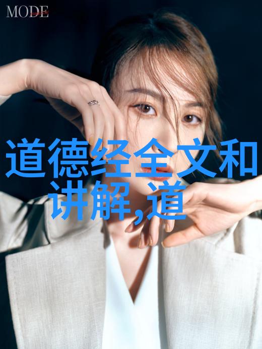 道教十大名人探索天地之灵与修身之道