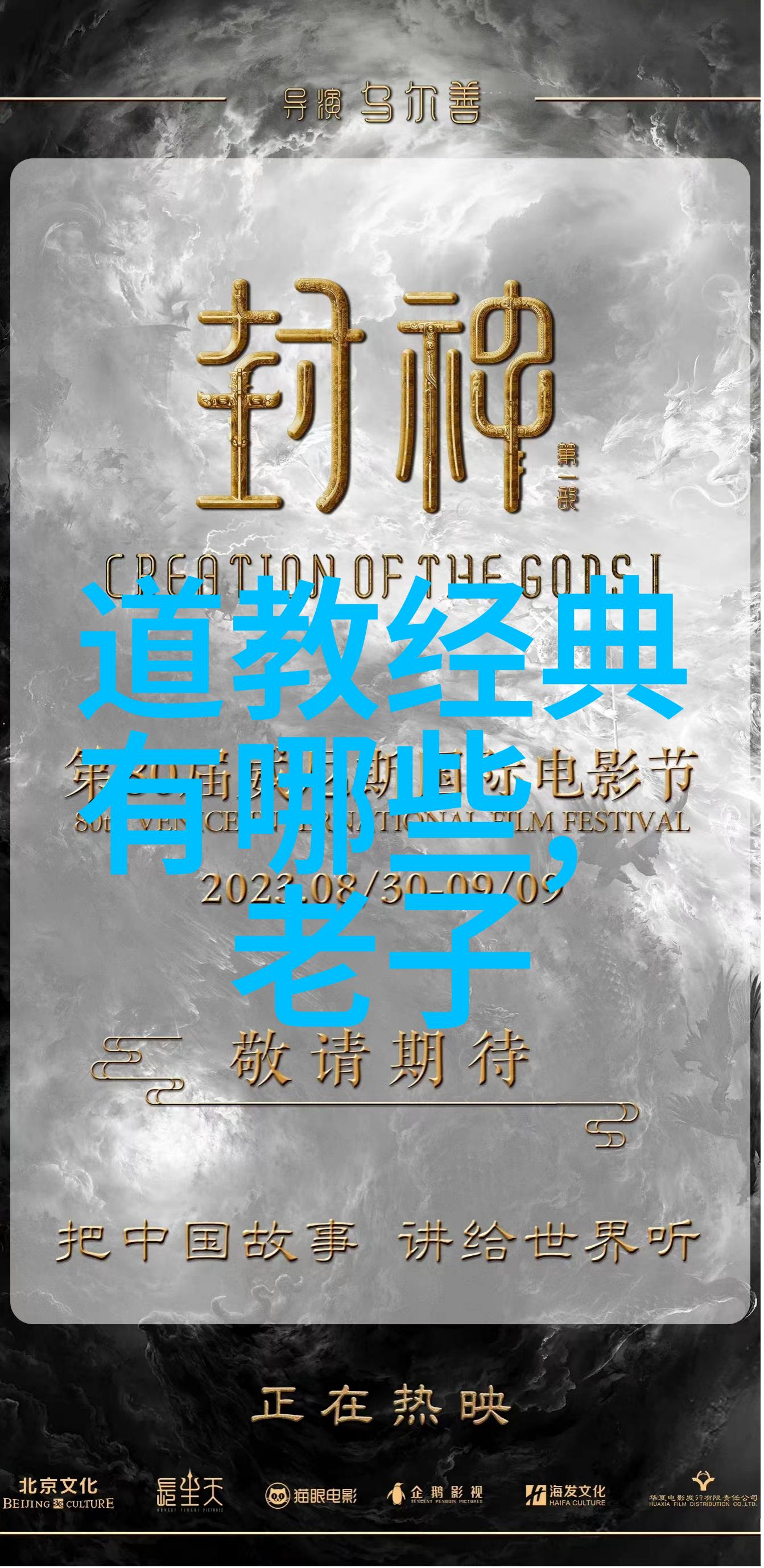 宋词之谜解开百首经典背后的故事