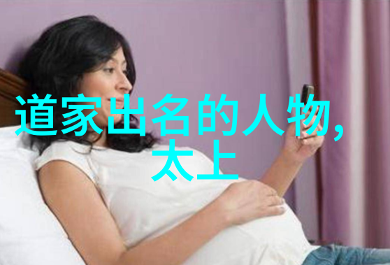 道教四大真人历史传说与神秘魅力
