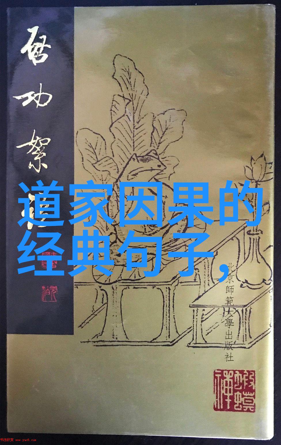心如止水无欲则刚究竟是怎样的内心境界能让人达到这般境界