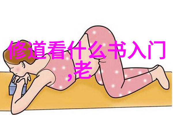 道家道法自然我随风而动顺水行舟