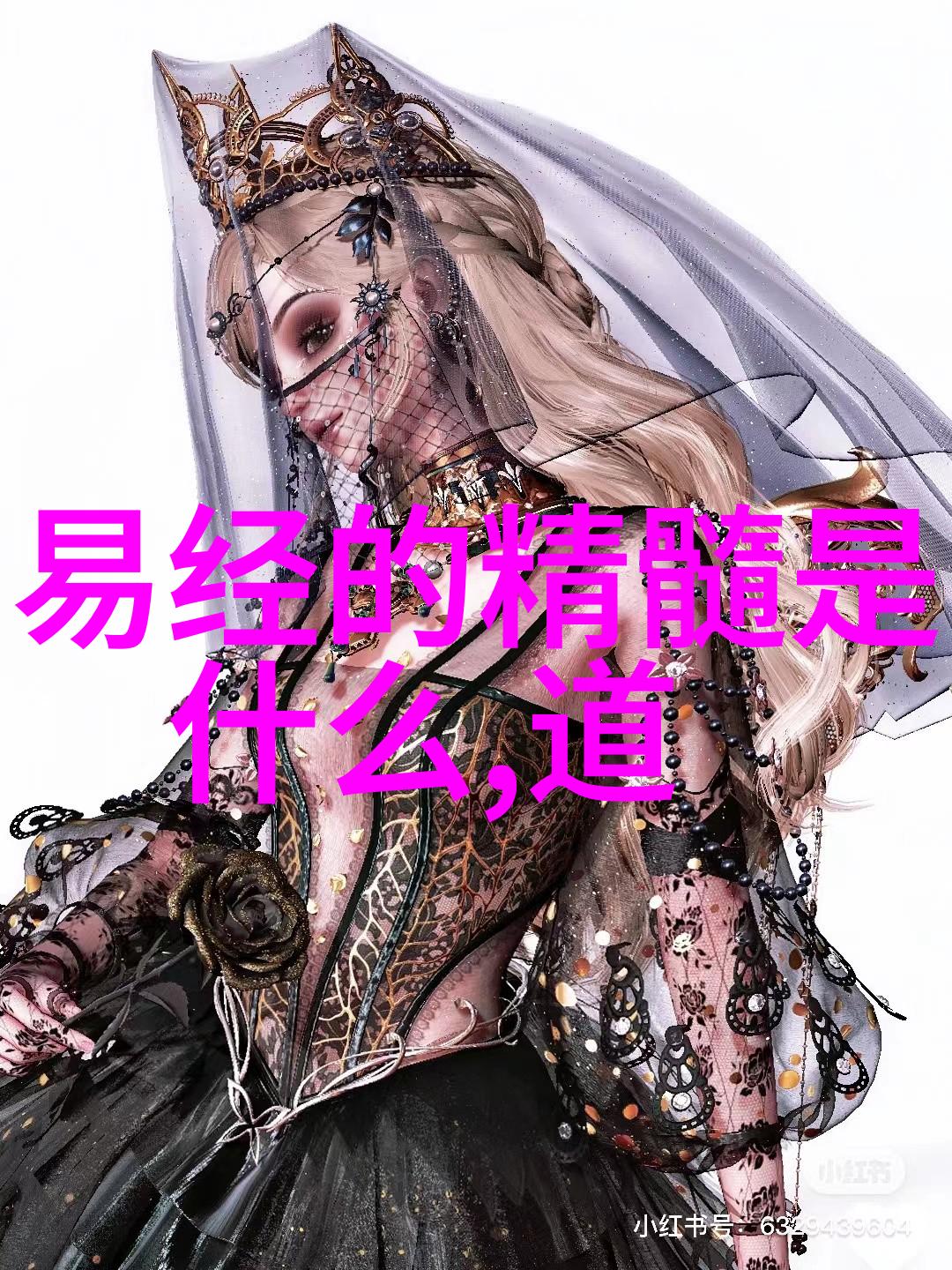 老子道德经深度解读智慧生活的古典指南