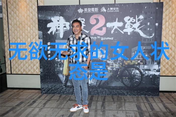 在工作中如何实现性無為且有所成就