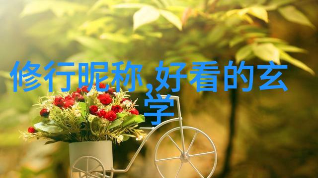 泰戈尔生如夏花的诗意