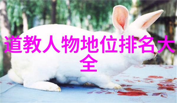 闵智亭大师道家学说与道教的幽默悟者
