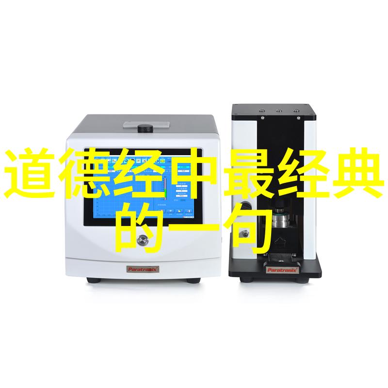道德经1至81章原文-天地不仁以万物为刍狗