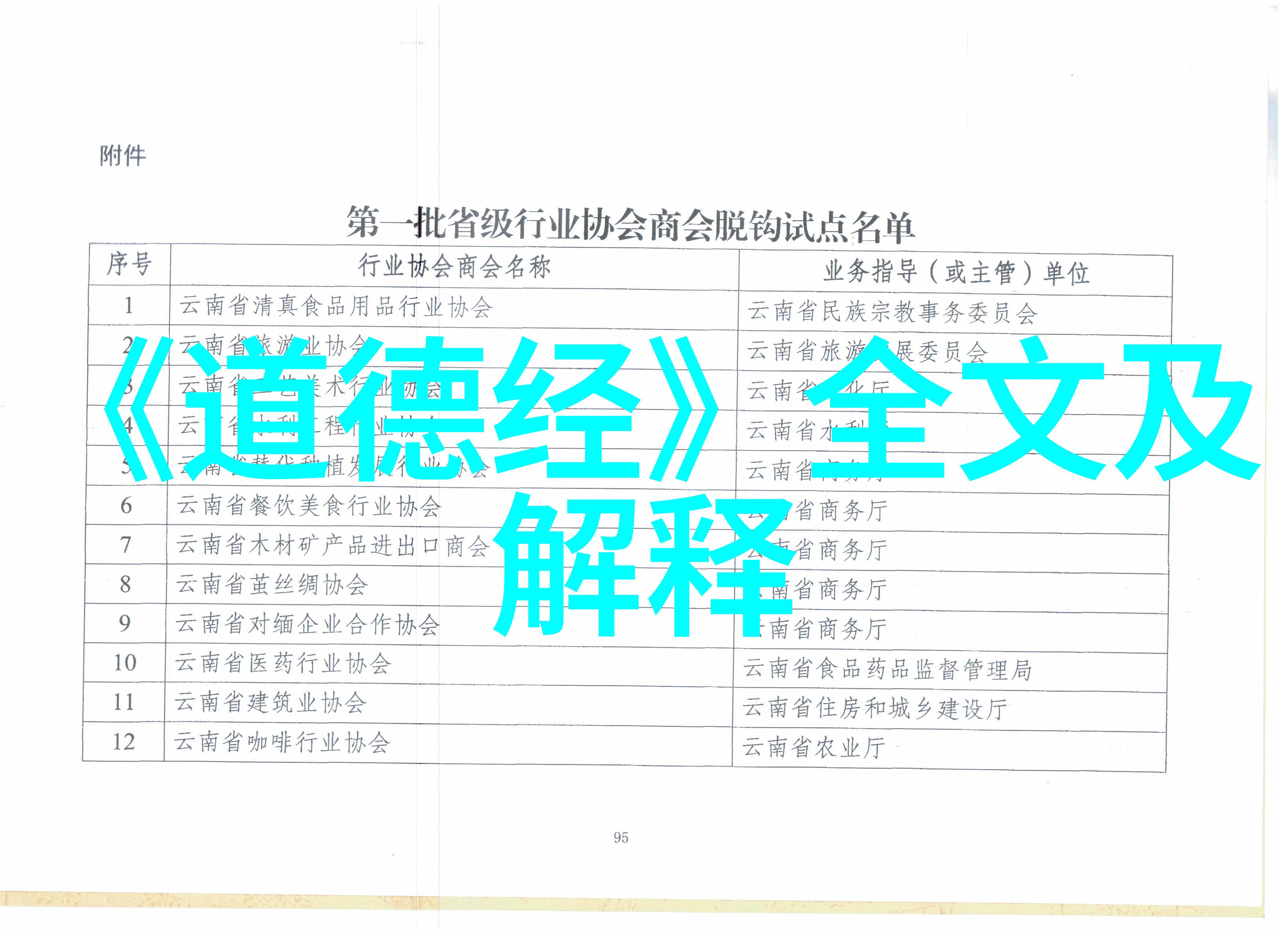 道家人物谱揭秘古代智者与隐士的名字