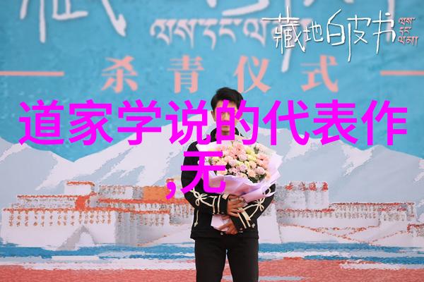 无为才能无所不为-巧用无为哲学让生活更悠然自得