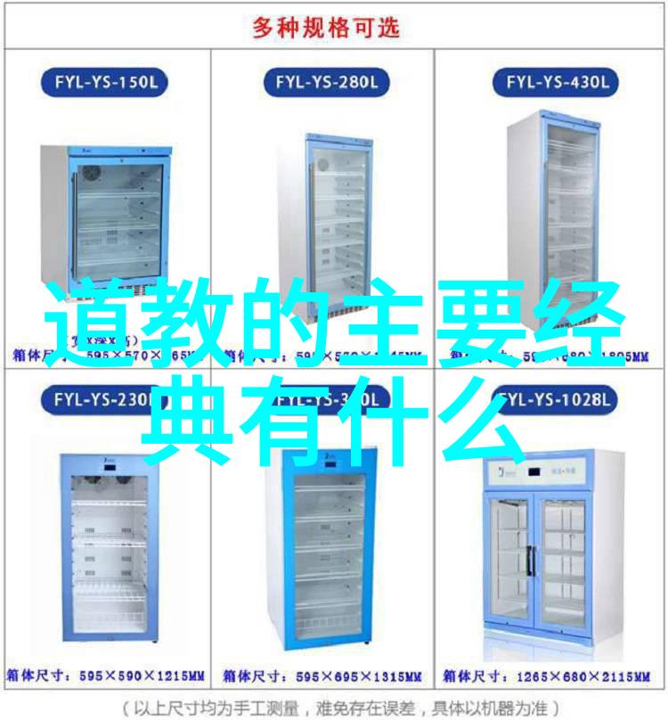 道教主要人物研究揭秘天人合一的智者