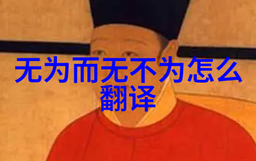 深入探究揭秘那些不适合踏足道观的人群是谁