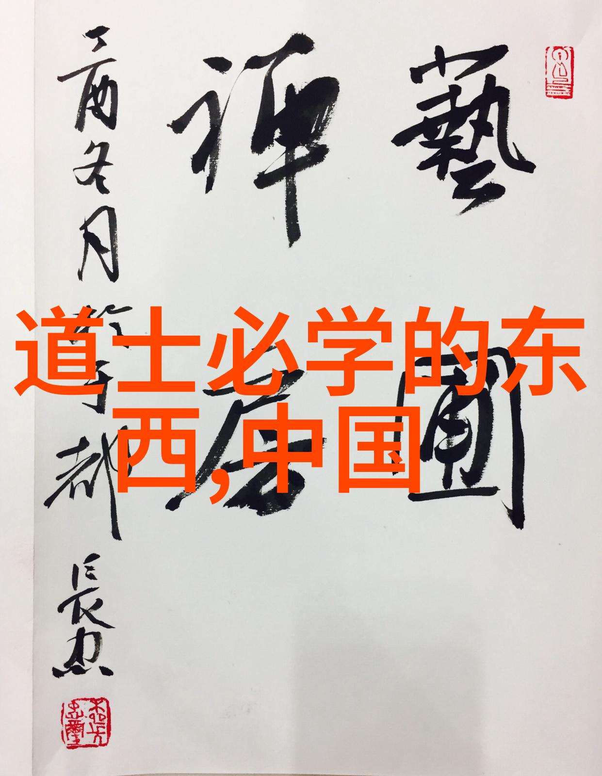 从字里行间感悟人生哲理读懂道德经全文免费阅读