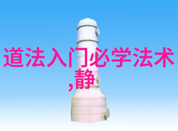 道德经与易经孔孟之学的哲学探索