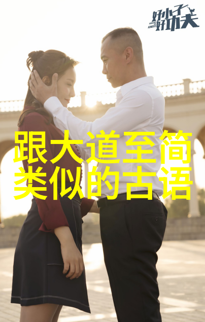 道法自然探索新道家代表人物的哲学理念