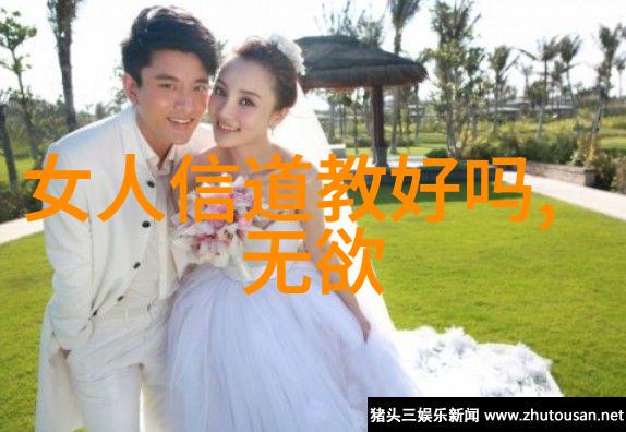 道教显学者与隐逸智从张道陵到张三丰的宗教贡献与哲学影响