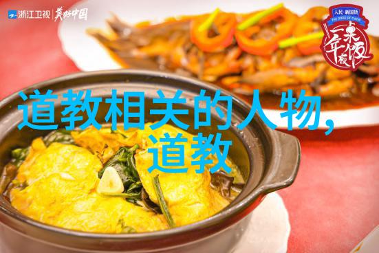道德经中的智慧之言孔子的古代哲学宝典