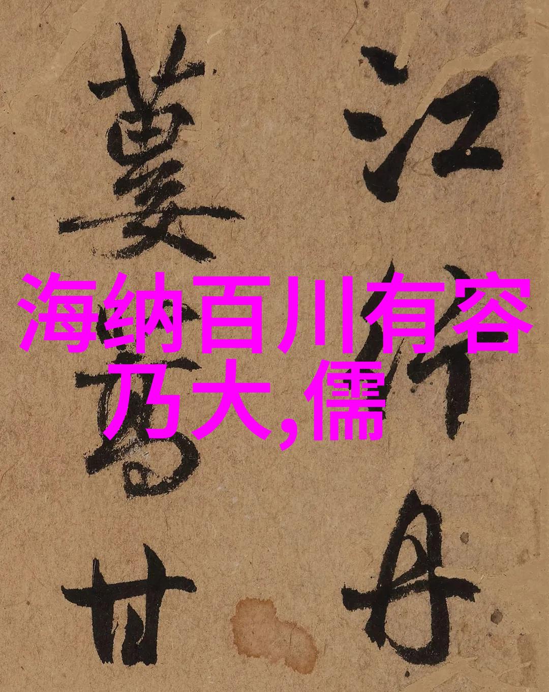 前一个后一个会撑坏的-序列疲劳揭秘前后连环压力的危害