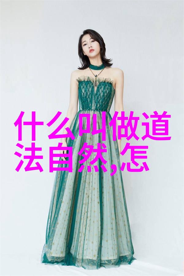 道德经原版注音版深邃古籍的智慧之光