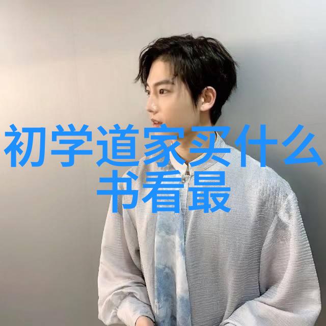 品行修养与影响力道德领袖效应