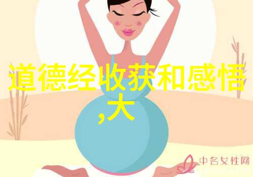 修道境界探究从初入至悟道的层次划分与精神实践