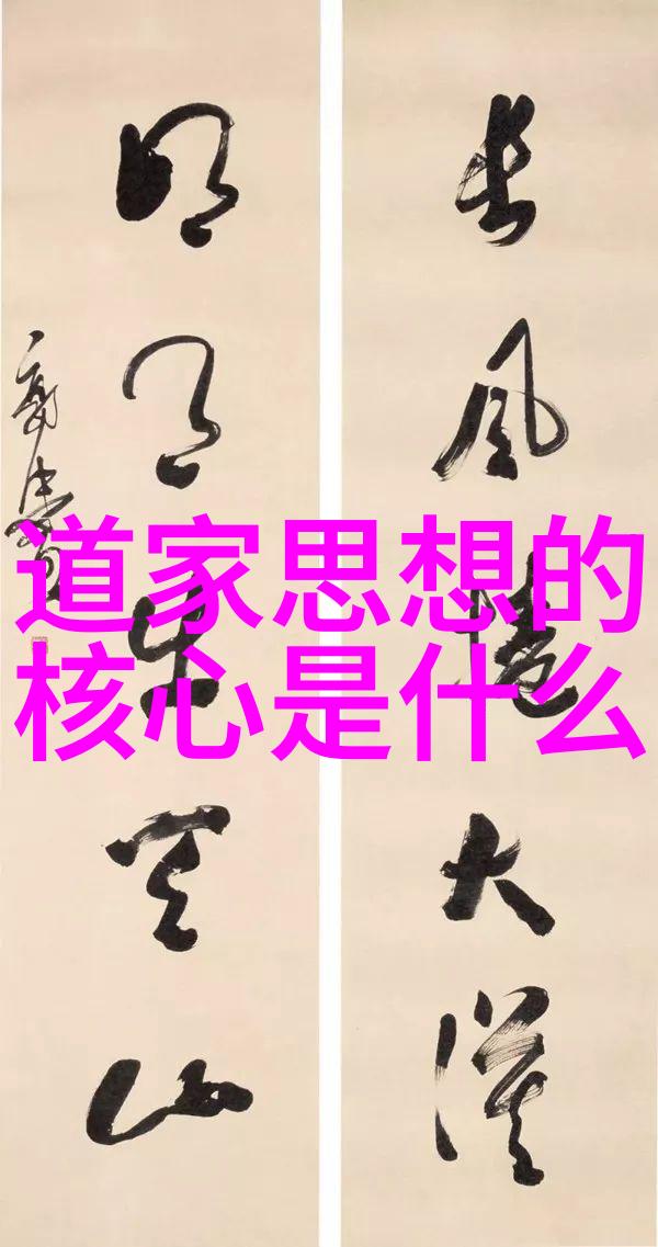 道德经全文完整版原版-探索老子智慧的源泉解读道德经原著精髓